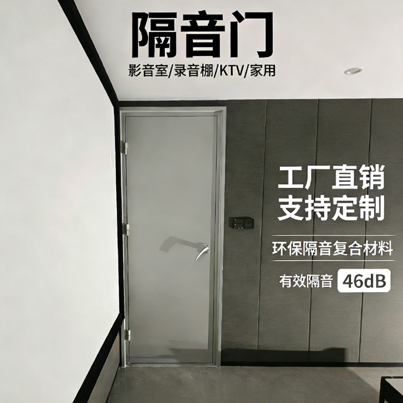 Soundproof Door, Super Strong Professional Soundproofing Entrance Door, Ktv Audio-Visual Room, Recording Studio, Home Theater, Bedroom Door, Soundproof Door