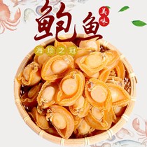 Abalone dried seafood Seafood Buddha jumping Wall soup porridge light dried abalone dried seafood aquatic products