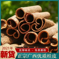 Guangxi Te-level Gui Peel Spice Seasoning large Whole Home Cinnamon Aniseed Aromas Leaf Brine Kitchen Seasonings