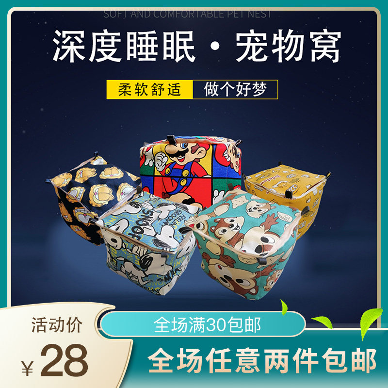 Honeybag Nest Cotton Cottonnest Winter Warm Plus Suede Sleeping Bag Kennel 1 4 Inches Sleeve Wrench Rat Hamster Squirrel Squirrels Little Darling Gadget