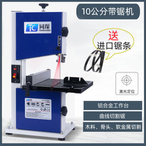 Band sawing machine small household Woodworking cutting machine metal cutting micro desktop log electric large vertical sawing machine