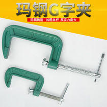 New g-shaped clip woodworking clip c-shaped clip F-clip fixing clip g clip quick forceps g-shaped clip woodworking tool