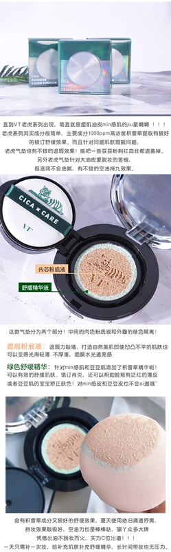 Korea Fant VT Tiger Cushion CICA Centella L. Calming Repair Oil Control Che giấu Kem nền BB lâu dài