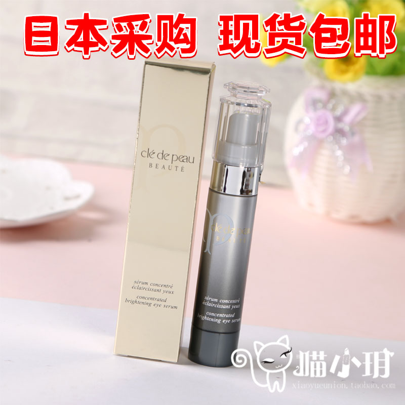 日本CPB/CDP肌肤之钥眼部精华乳去黑眼圈美白眼霜眼精华美容液15g