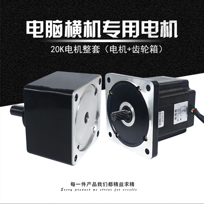 Computerized Flat Knitting Machine Accessories Roller Motor 6Gu 20K Gear Box Zhongxing Motor Gear Box Jinpeng Knitting Needles Free Shipping