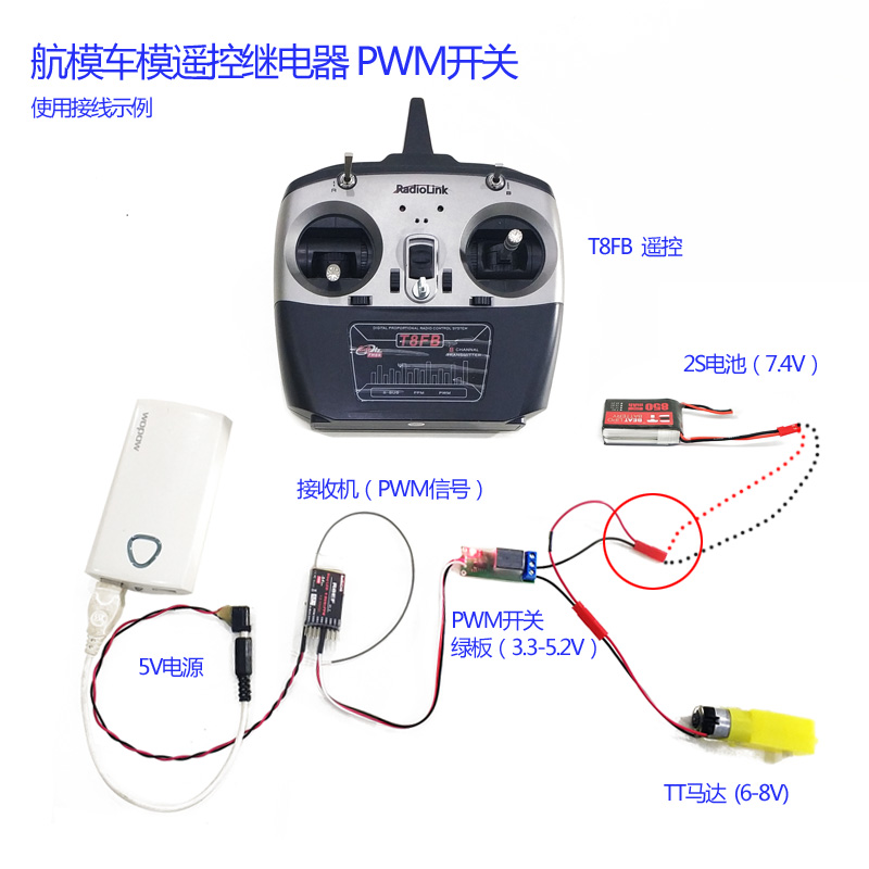 PWM RC Remote Control Relay Module