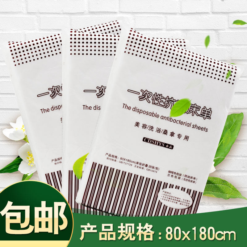 Free Wash Sheet Massage Tours Beauty Parlour Unwoven Fabric Breathable Sauna Waterproof Discharge Linen Mattress 80 * 180