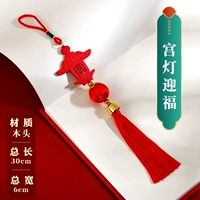 Дворцовые фонари приветствуют благословения 4