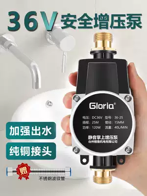 Booster pump household automatic solar water heater supercharger 36V tap water silent Small Pressurized water pump