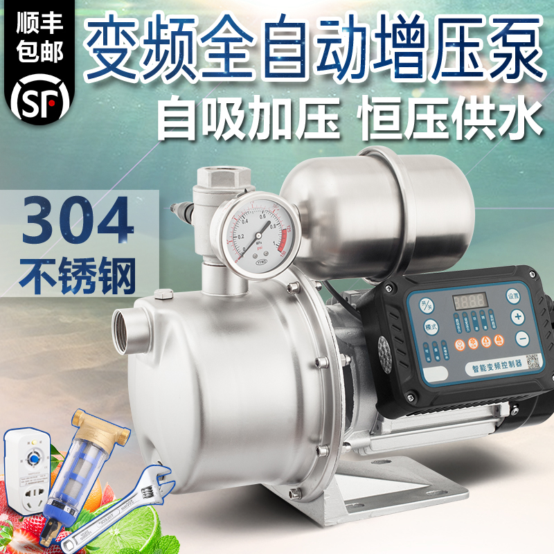 Variable Frequency Booster Pump, Household Water Pipe Pressure Pump, Stainless Steel Water Pump, Fully Automatic Silent Water Suction Self-Priming Pump