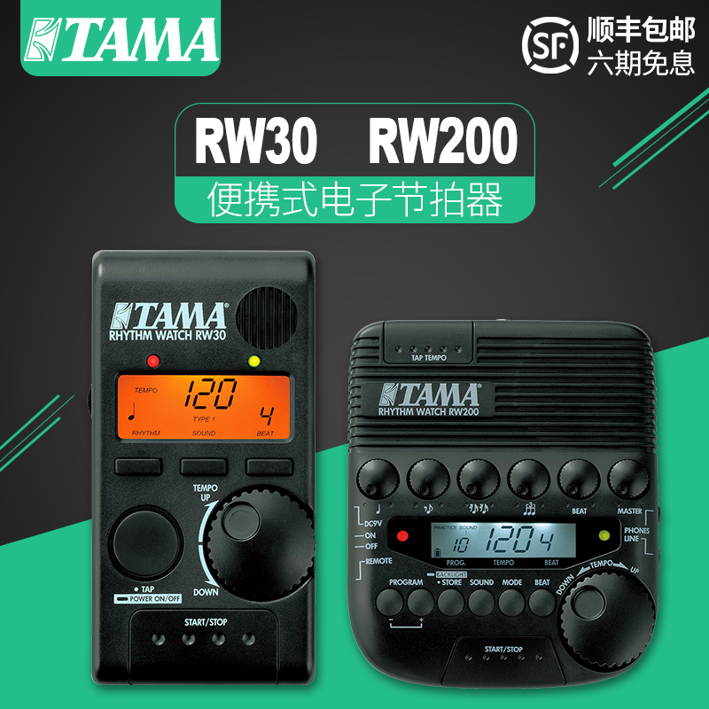 Japanese Tama Metronome for Drummers, Universal for Musical Instruments Like Piano, Guzheng, Guitar, Violin, and Electronic Rhythm