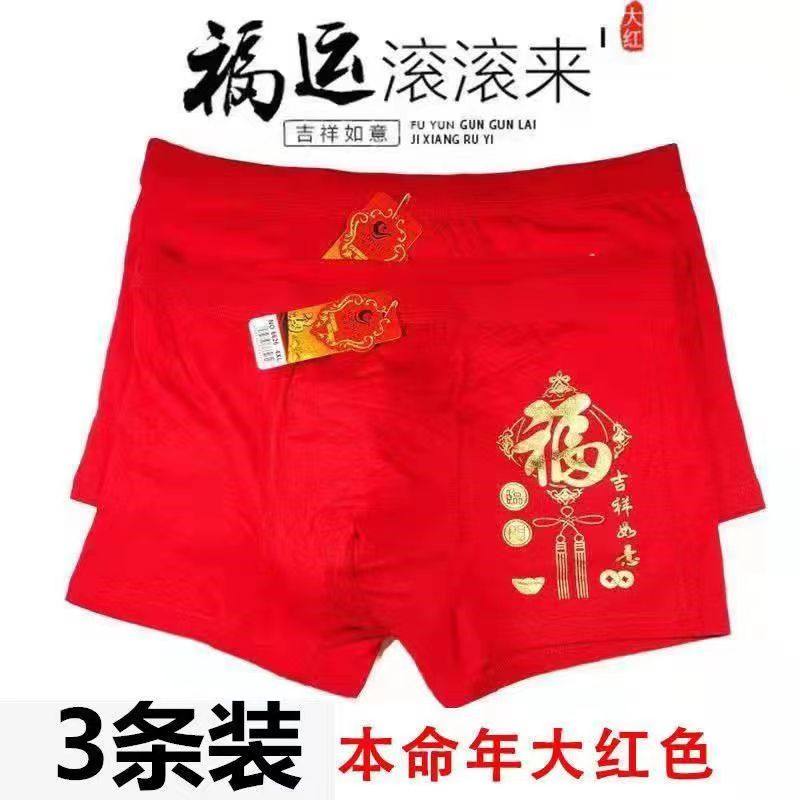 Men's underwear big red furniture tattoo minimal pants this life of mid-waist and large quadruple pants