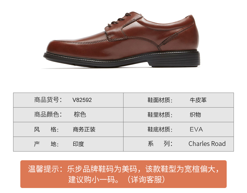 乐步 Rockport 男正装德比鞋 图5