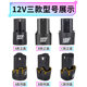 Jiangtong 25V hand drill battery 16.8v charging to 12V lithium battery power tool accessories charger