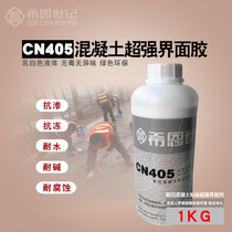 Concrete interface agent Cement bonding emulsion Wall new and old mortar pull wool glue wall solid structure flat color emulsion