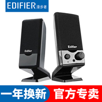 Edifier Comber R10U Sound low sound cannons 2 0 Laptop computer Multimedia Mini Small speaker