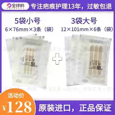 German seam-free tape Omnistrip children's wound stickers Surgical pull-up tape to reduce 3m scars