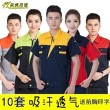 Летний комбинезон подходит для мужчин и женщин для работы, короткий рукав