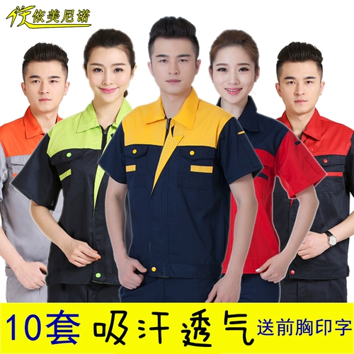 Летний комбинезон подходит для мужчин и женщин для работы, короткий рукав