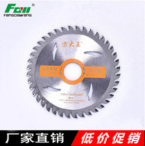 Fang Dawang Electric saw blade wood with saw blade 4 inch wood saw blade alloy saw blade 10 inch saw blade