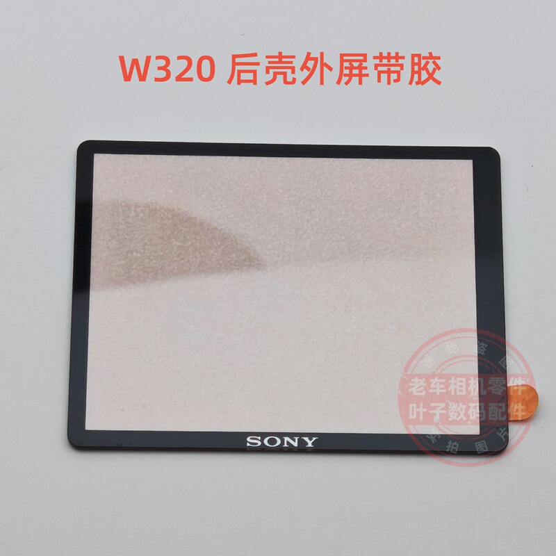 Suitable for Sony W320 W350 W570 W380 W510 W530 W630 Outer Screen Protective Screen