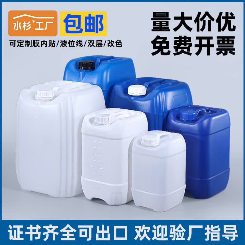 密封储水桶家用塑料桶水溶肥消毒液桶酒精化工废液桶堆码桶5/20升