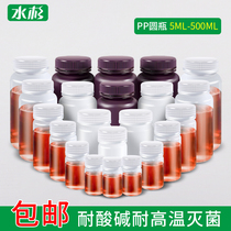 Food grade PP plastic bottle High temperature sample sub-bottle Acid and alkali reagent bottle 5g 100 50ml500ml