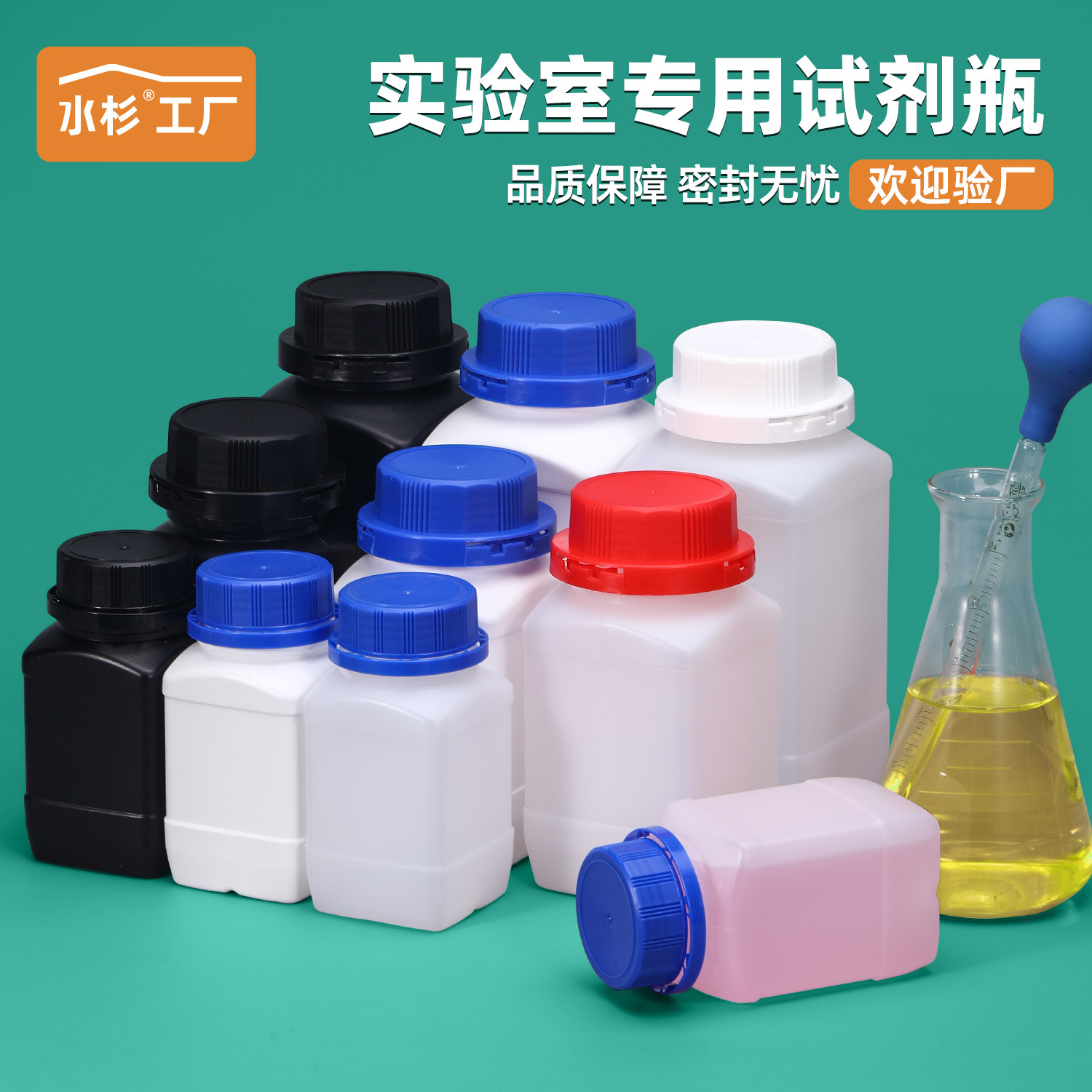 蓝盖塑料广口方瓶粉末液体样品分装瓶化学试剂瓶500ml毫升1000克