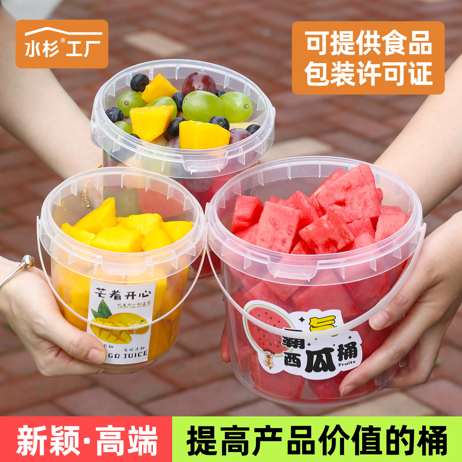 西瓜桶一次性打包盒食品级酸奶碗甜品糖水果切盒子透明塑料包装桶