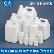 Plastic bottle l Fluorinated bottle Chemical bottle Liquid packaging Pesticide bottle Professional organic solvent dispensing bottle Sealed bottle