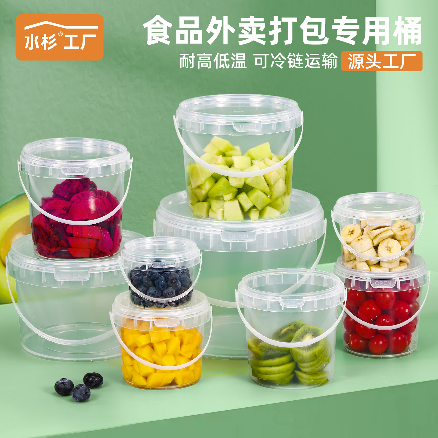 小水桶食品级密封提手塑料桶透明网红奶茶桶冰粉打包桶坚果奶油桶