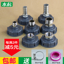 Ton barrel valve joint Ton barrel accessories Stainless steel ton barrel reducer square box reducer adapter 4 points 6 points 1 inch