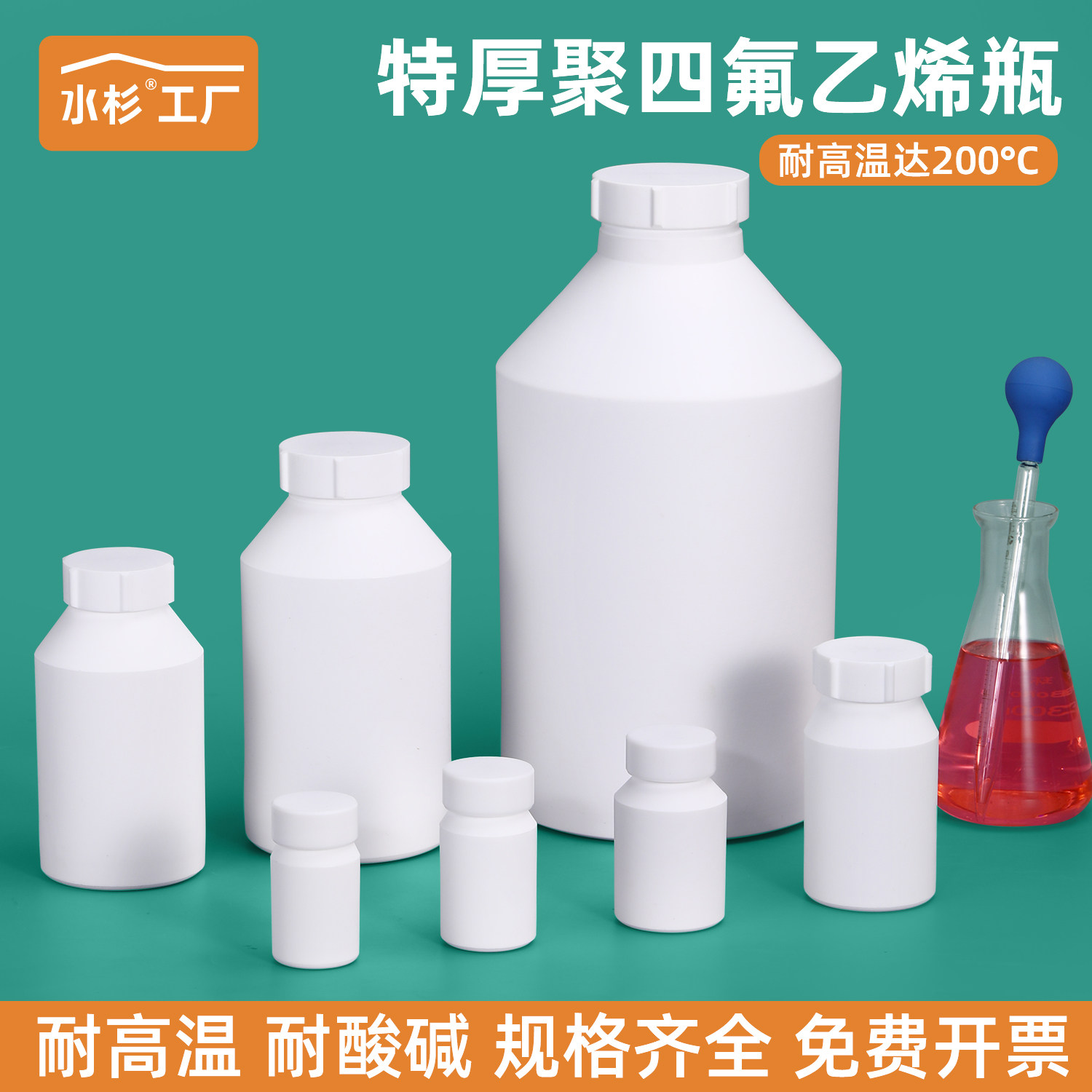 特氟龙PTFE塑料王聚四氟乙烯试剂瓶50/100/250/500/1000/ML3L2升