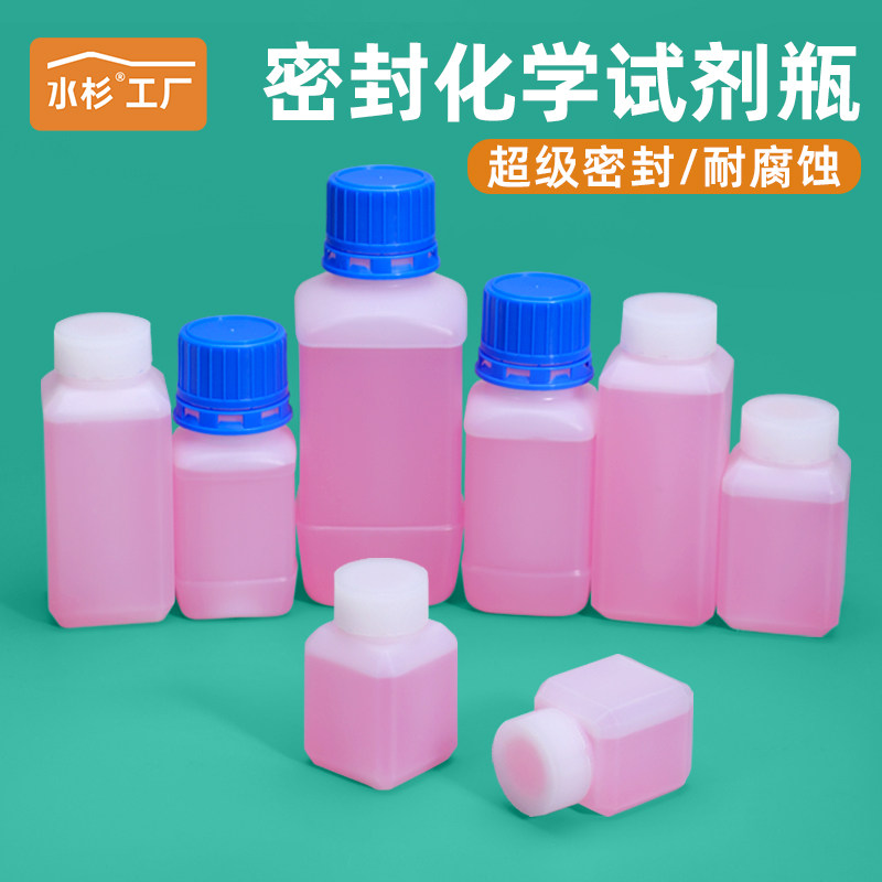 超级密封100ml塑料瓶方形液体水剂瓶100g毫升透明试剂瓶漏液包退