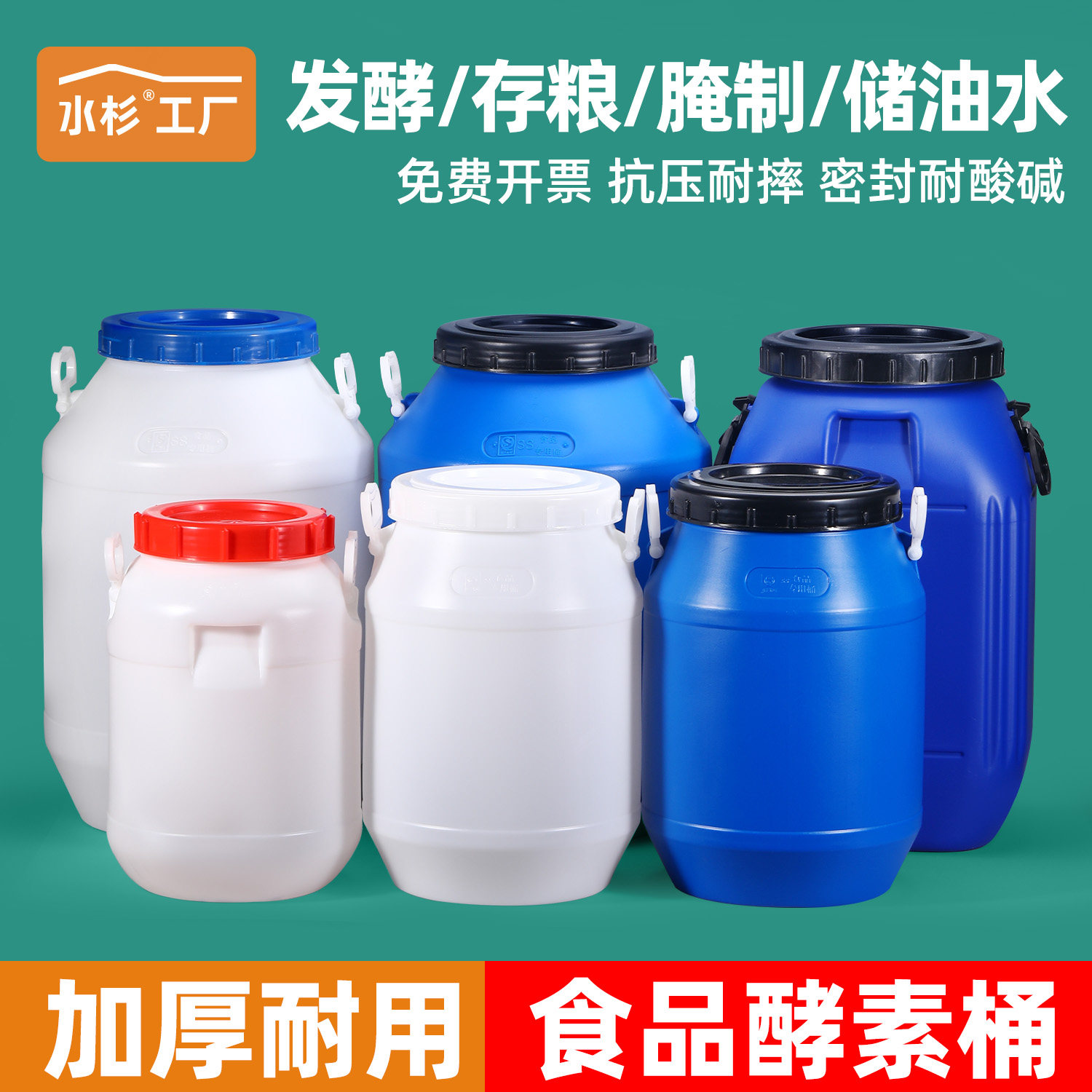 水杉酵素桶塑料桶密封桶发酵家用储水桶沤肥桶25L公斤5kg堆肥桶