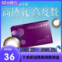 Mei Ruokang Bloom beauty water coagulation silicone hydrogel beauty pupil Moon throw 1 piece mixed blood gray natural color contact lens JZ