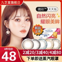 New Alcon cc color film beauty pupil day throwing box 10 pieces of visual Kang freshlook contact myopia glasses jz