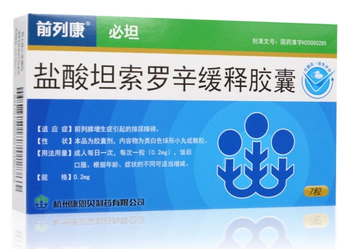 前列 Лучший гидрохлорид Новая наиболее выраженная капсула 0,2 мг*7 капсул/коробку Cand En Bhar фармацевтическое флагманское флагманское магазин носовой простатический процветание (ДГПЖ) Отвечает на моче