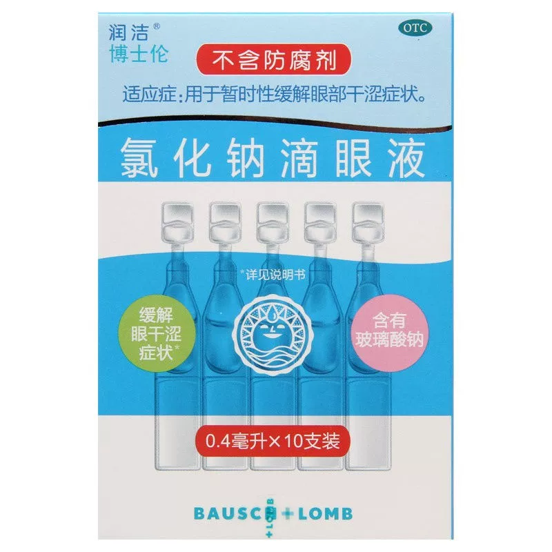 Bai Runjie Sodium Chloride Eye Drops 0,4ml * 10 cái / hộp để giảm khô mắt và mỏi mắt - Thuốc nhỏ mắt