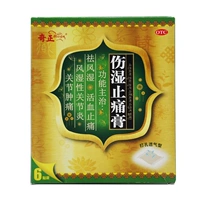 奇正 Травма тибетской медицины и мокрые боли 6 наклейки*4 пакета, чтобы устранить ревматизм артрит Ревматизм и кремовой кремовой