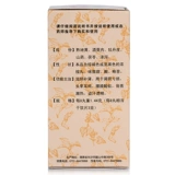 Бренд -поработанные 3 коробки] Jiuzhitang liuwei Dihuang Pills 360 концентрированные таблетки Zixin yin yourishing почек и колен