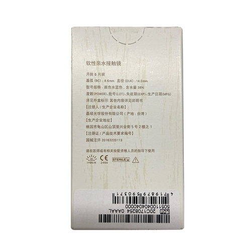 Мориянгл Форест невидим, близкий к месяцу, месяц, ежемесячные капельницы, официальные флагманские увлажняющие кислород 6 таблетки JZ