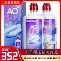 4 бутылки из Элькана Ши Кан Пиравских Гидравлических Миопических Стачанов Раствор для кормления 360 мл*4 Не попадайте в глаз jz