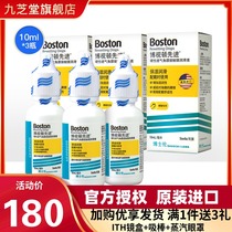 Bosdon Advanced Shurun Liquid 10ml * 3 rgp hard contact lenses orthokeratology lens official jz