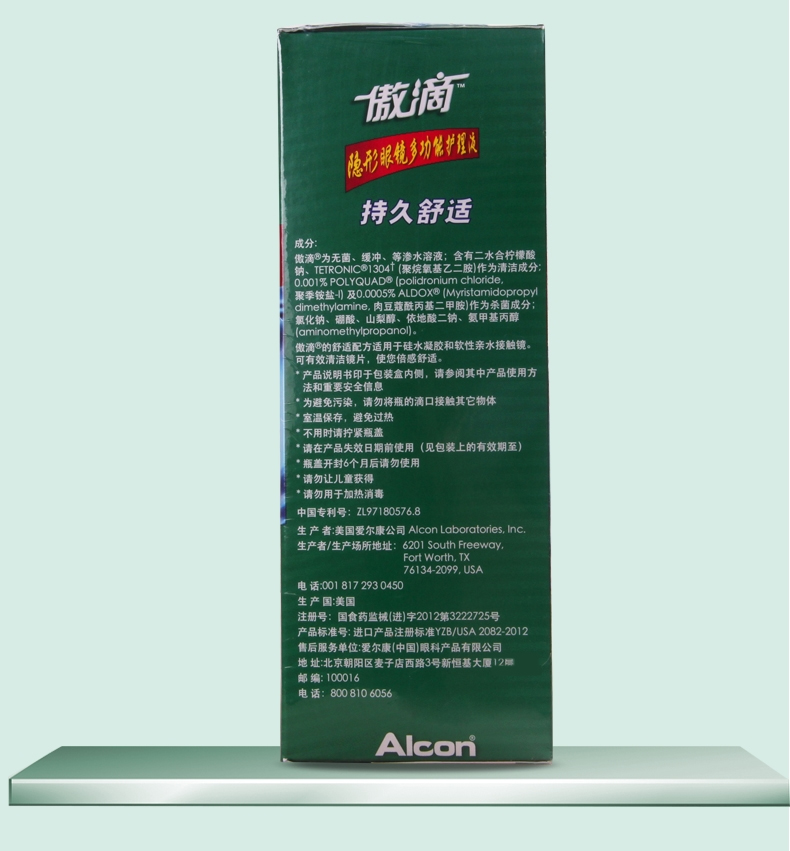 Alcon tự hào giảm 355ml màu kính vô hình chăm sóc chất lỏng làm đẹp bình thuốc nhập khẩu jz - Thuốc nhỏ mắt thuốc nhỏ mắt nhân tạo