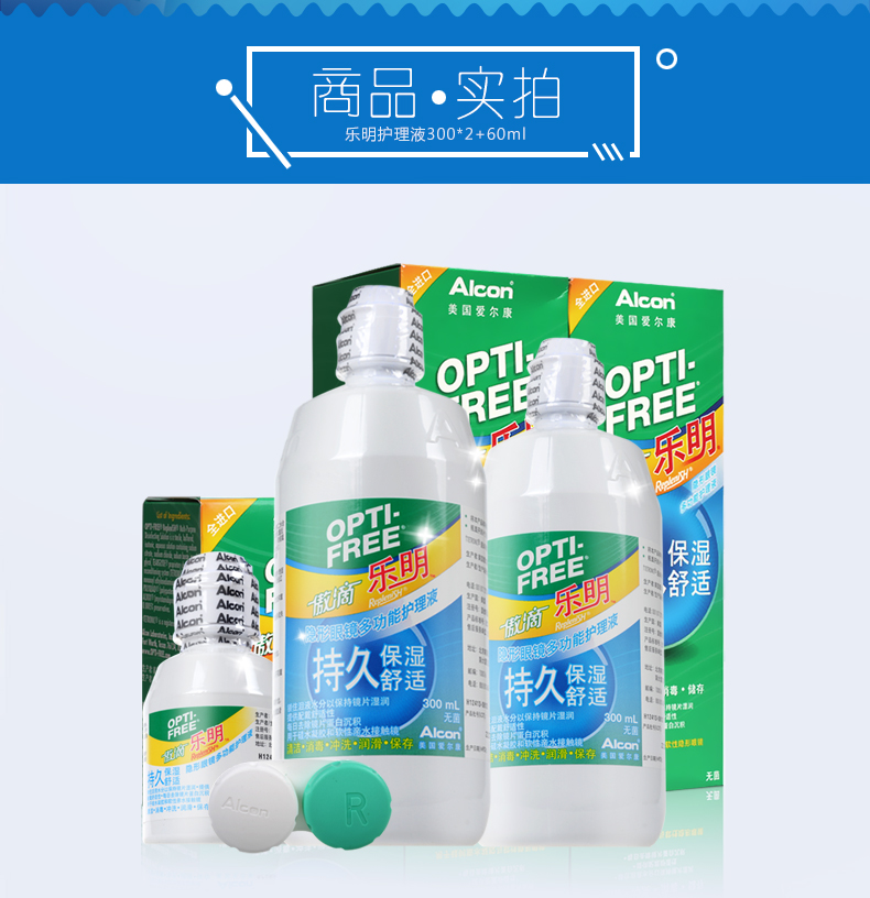 Alcon tự hào thả kính vô hình chăm sóc nhạc lỏng Ming 600 + 60ml * 2 Chính thức được ủy quyền chính thức của Hoa Kỳ - Thuốc nhỏ mắt nước nhỏ mắt rohto