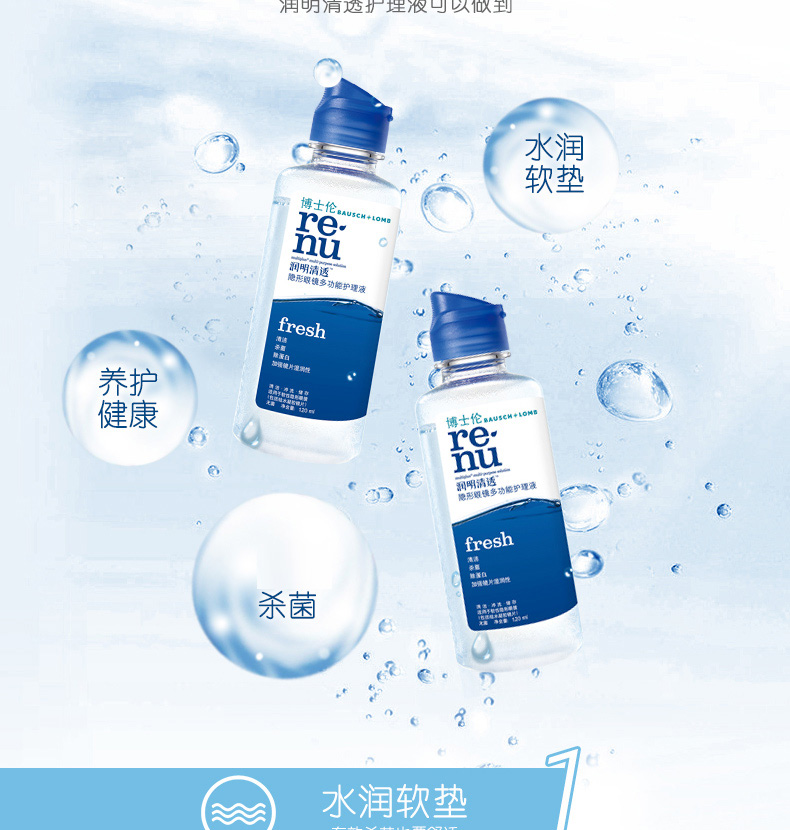 Chính thức ủy quyền giải pháp chăm sóc rõ ràng Bausch & boo kính vô hình 120ml * 3 lọ nhỏ lọ nhỏ jz - Swiss Army Knife dụng cụ đa năng Leatherman