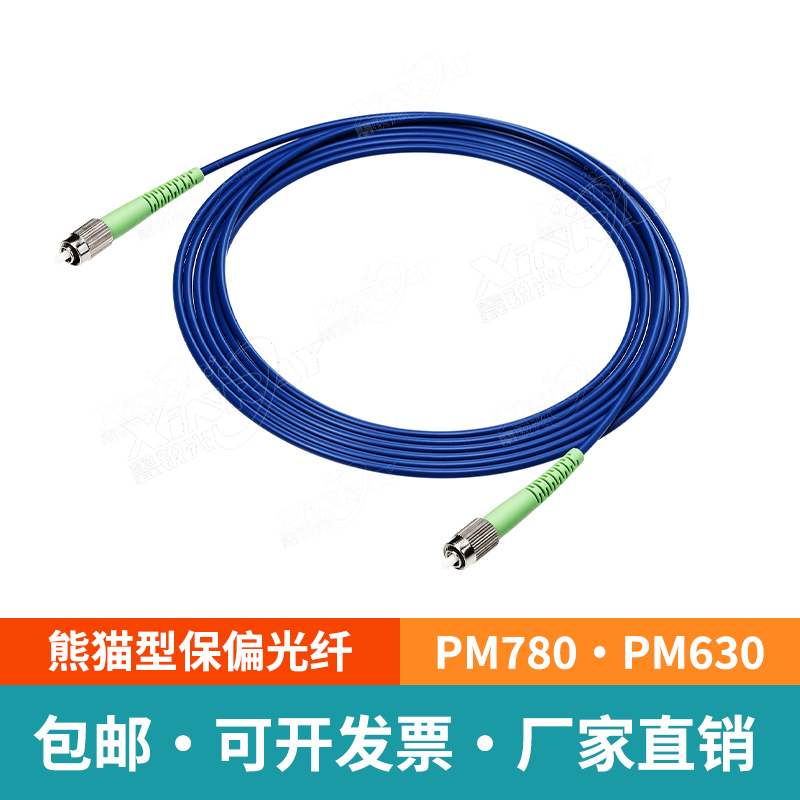 Visible Light Imported Polarization-Preserving Fiber Optic Cable Rgb Polarization-Preserving Fiber Optic Cable Fc Sc Lc Jumper Cable Pm780 Pm630 Panda Polarization-Preserving Visible Light Imported Polarization-Preserving Fiber Optic Cable Rgb Polarization-Preserving Fiber Optic Cable Fc Sc Lc Jumper Cable Pm780 Pm630 Panda Polarization-Preserving