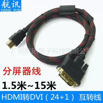 HDMI to DVI line splitter line 1 5 meters 3 meters 10 meters DVI to HDMI line display cable