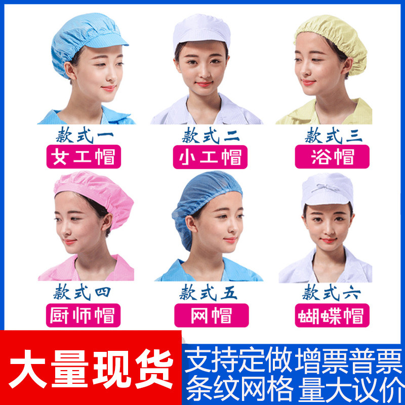 Work Hat Antistatic Cap Blue White Dust-free Hat Food Factory Workshop Sanitary Dust-Proof and breathable male and female working cap